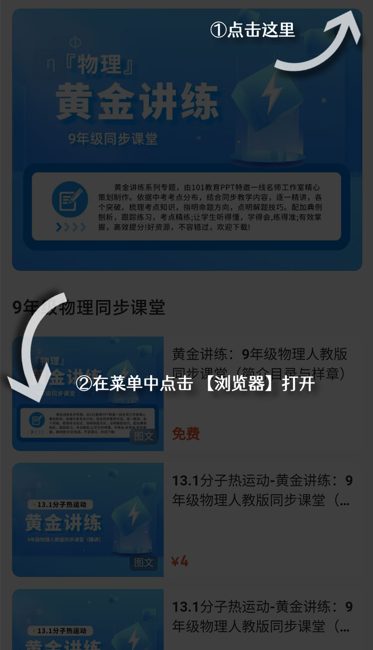 微信下载提示