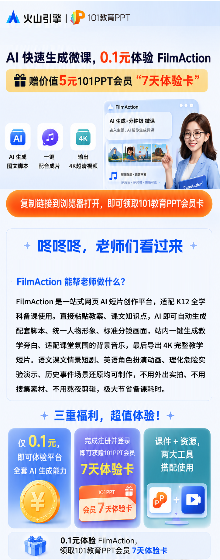 活动页面1