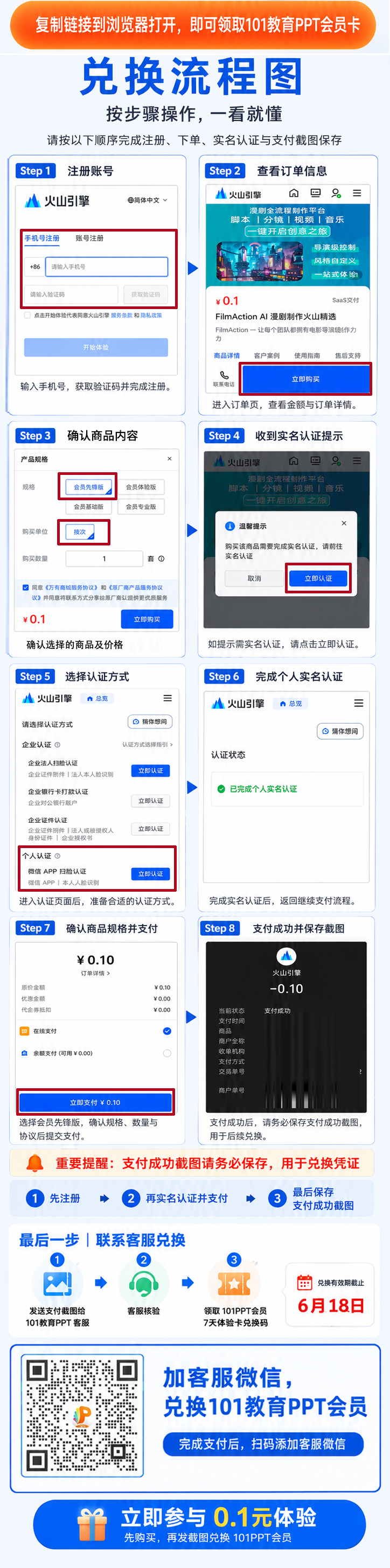 活动页面2